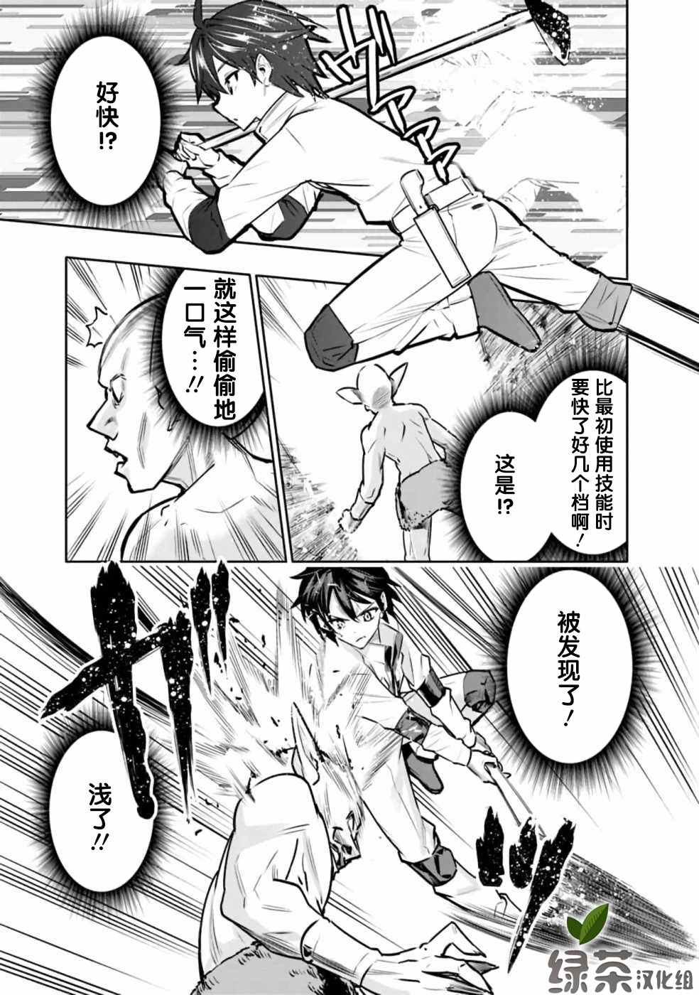 第5话 好想让妹妹穿上打底衫10