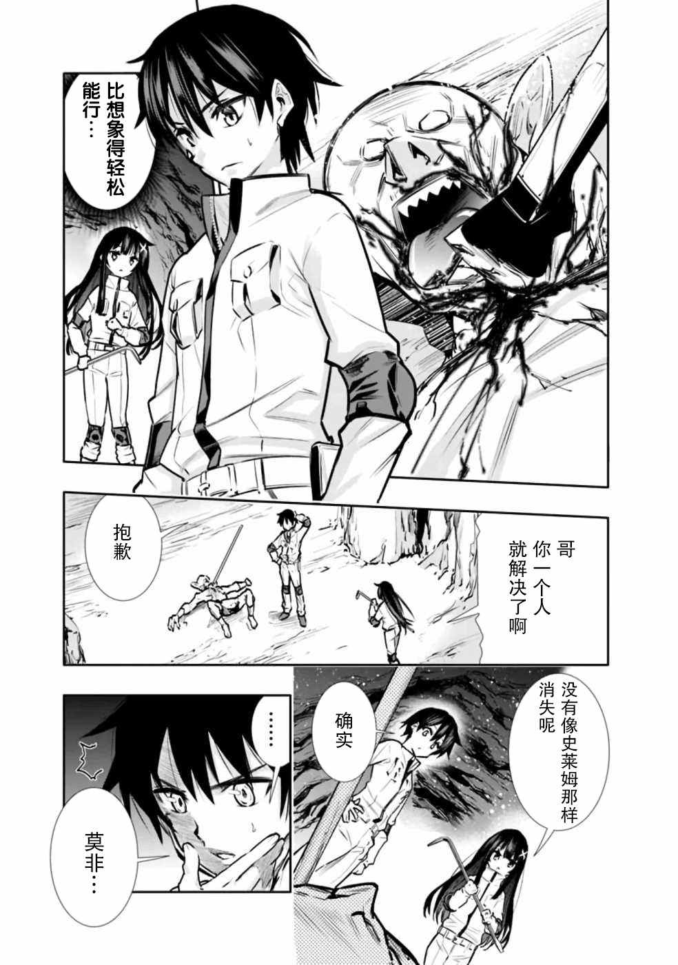 第5话 好想让妹妹穿上打底衫12