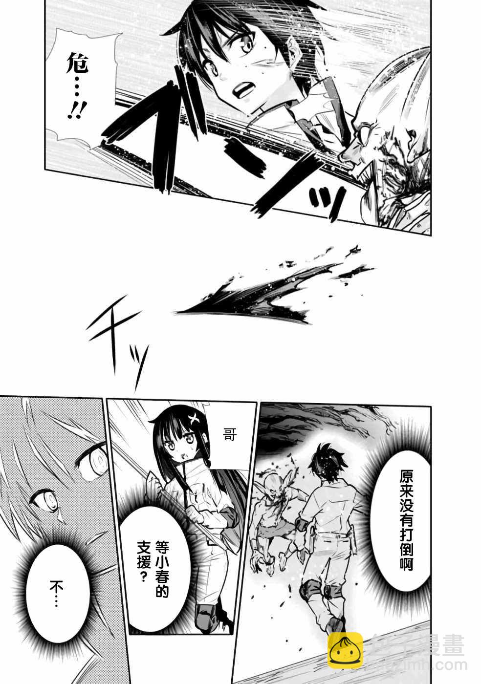 第5话 好想让妹妹穿上打底衫14