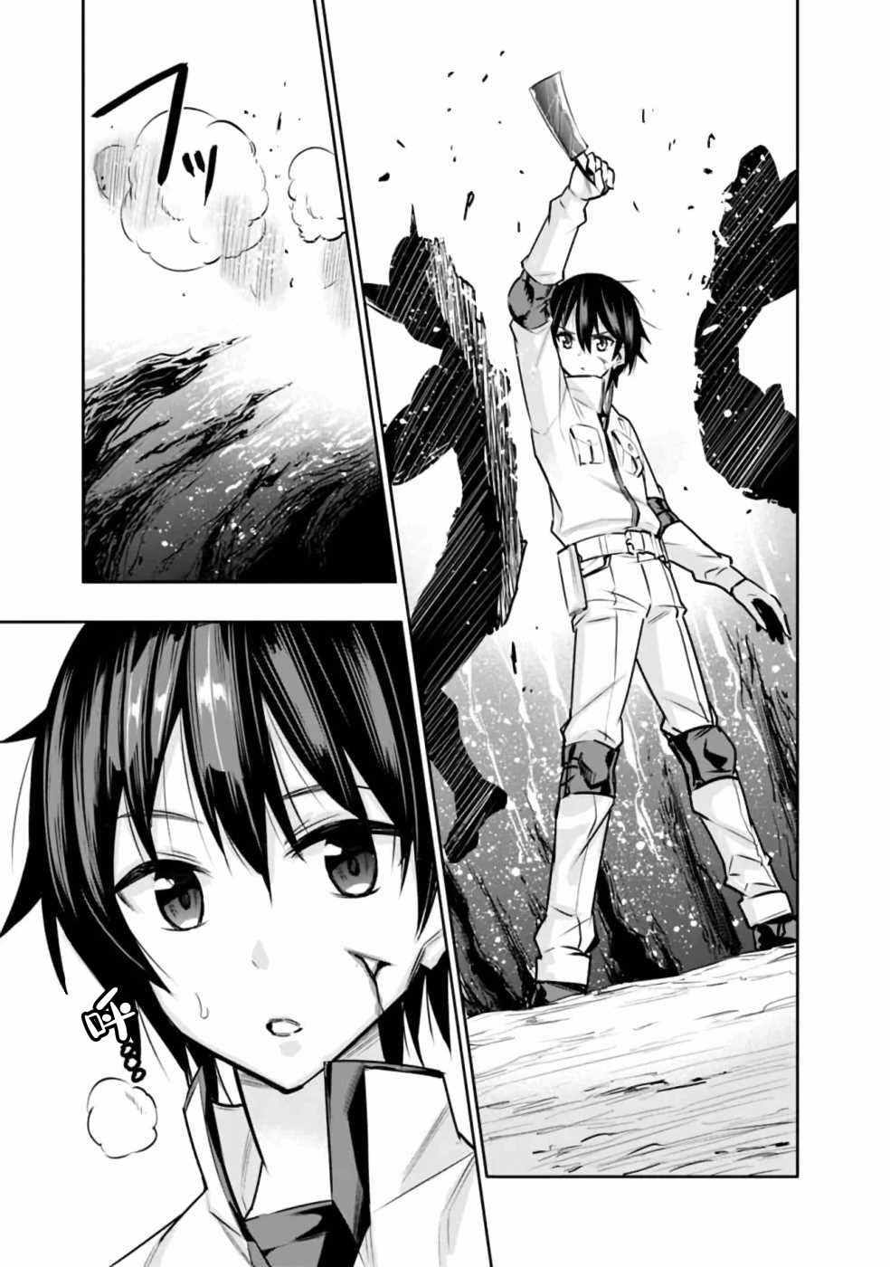 第5话 好想让妹妹穿上打底衫16