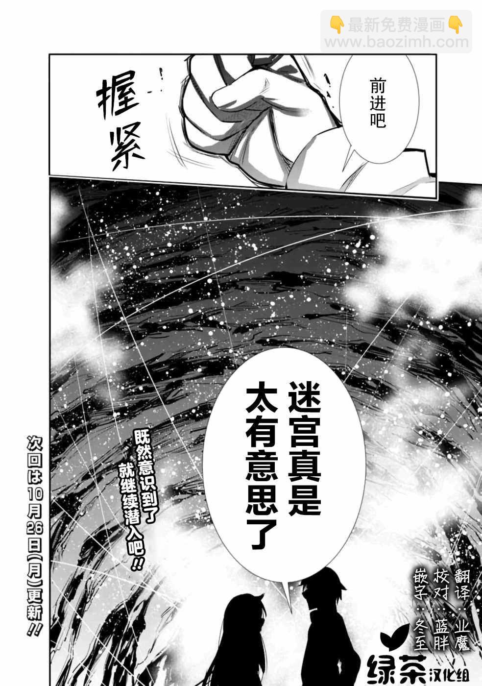第5话 好想让妹妹穿上打底衫19