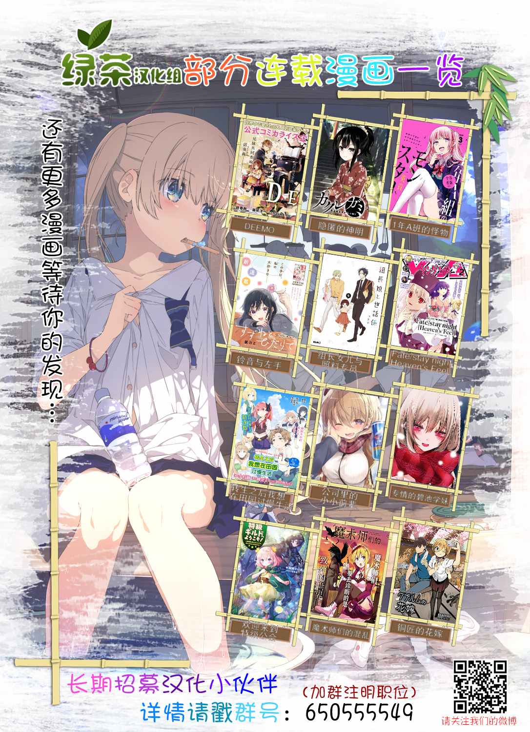 第5话 好想让妹妹穿上打底衫20