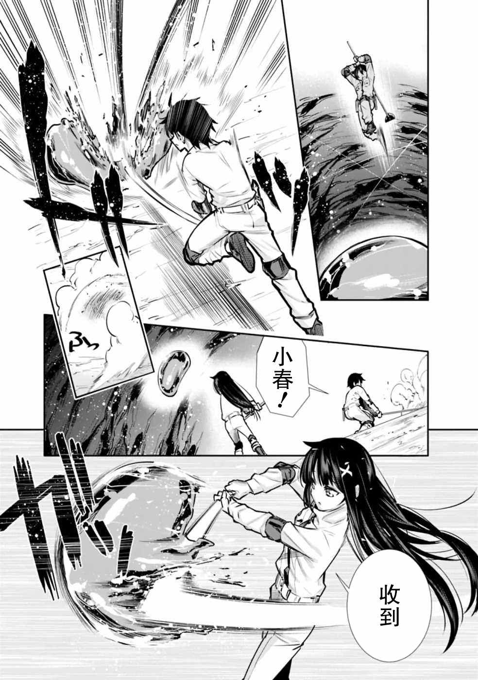第5话 好想让妹妹穿上打底衫6