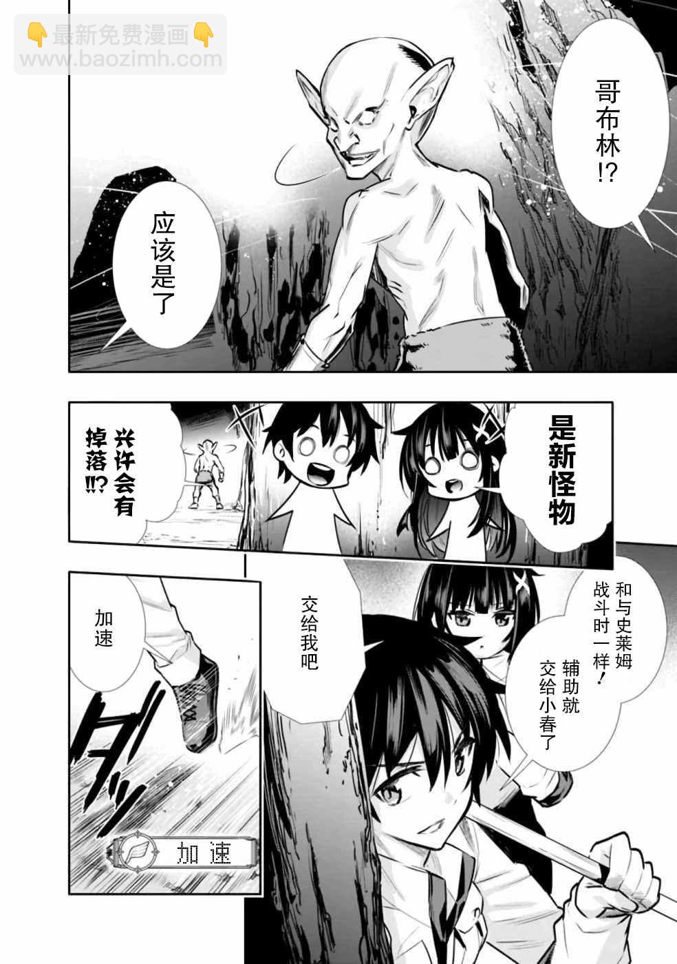第5话 好想让妹妹穿上打底衫9