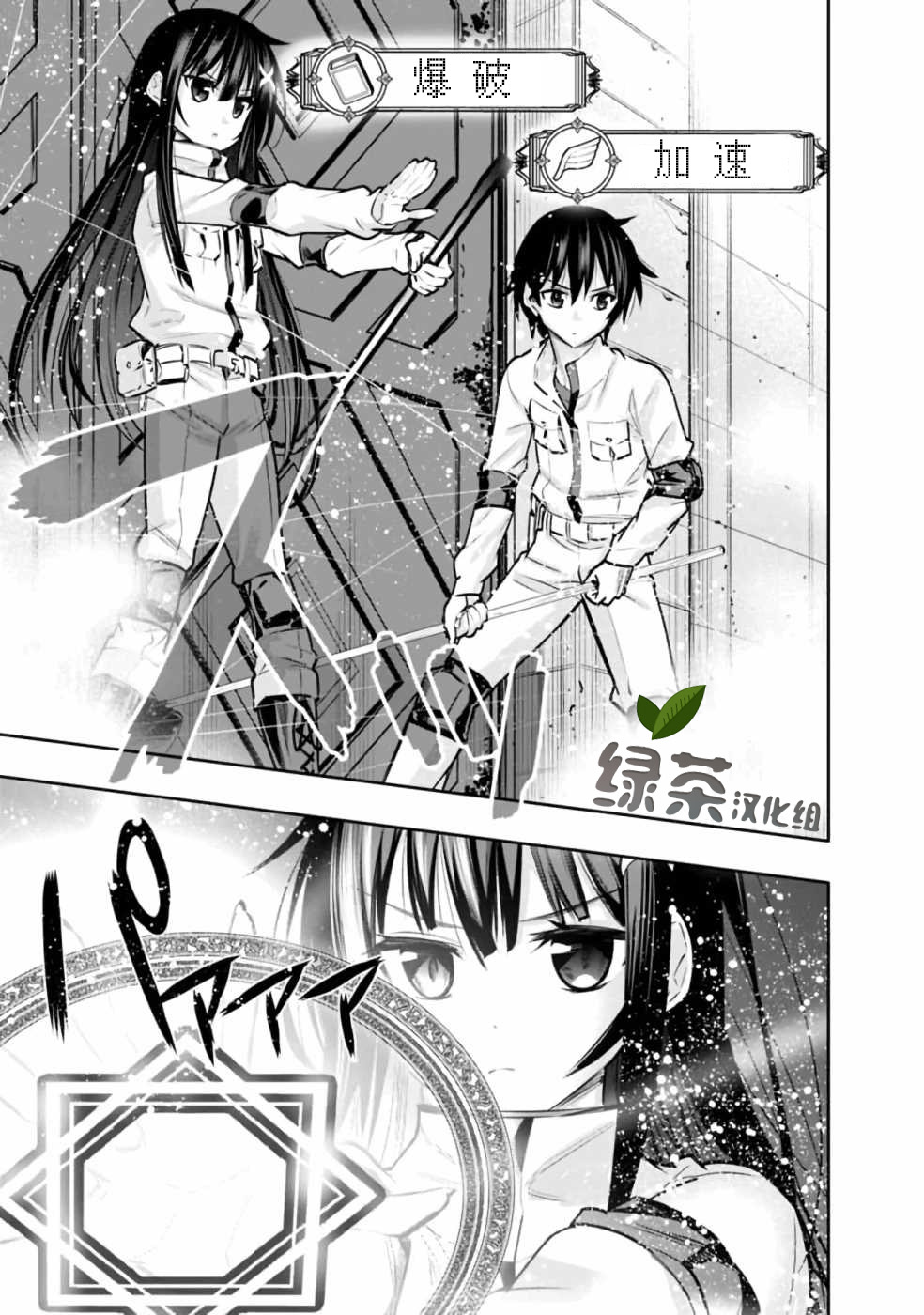 第6话 在怪物消散之前全力以赴！10