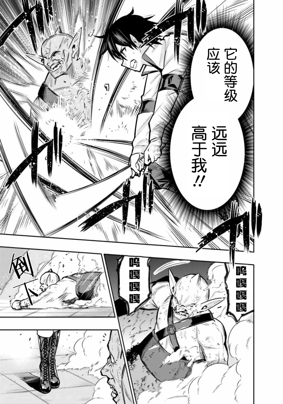 第6话 在怪物消散之前全力以赴！14