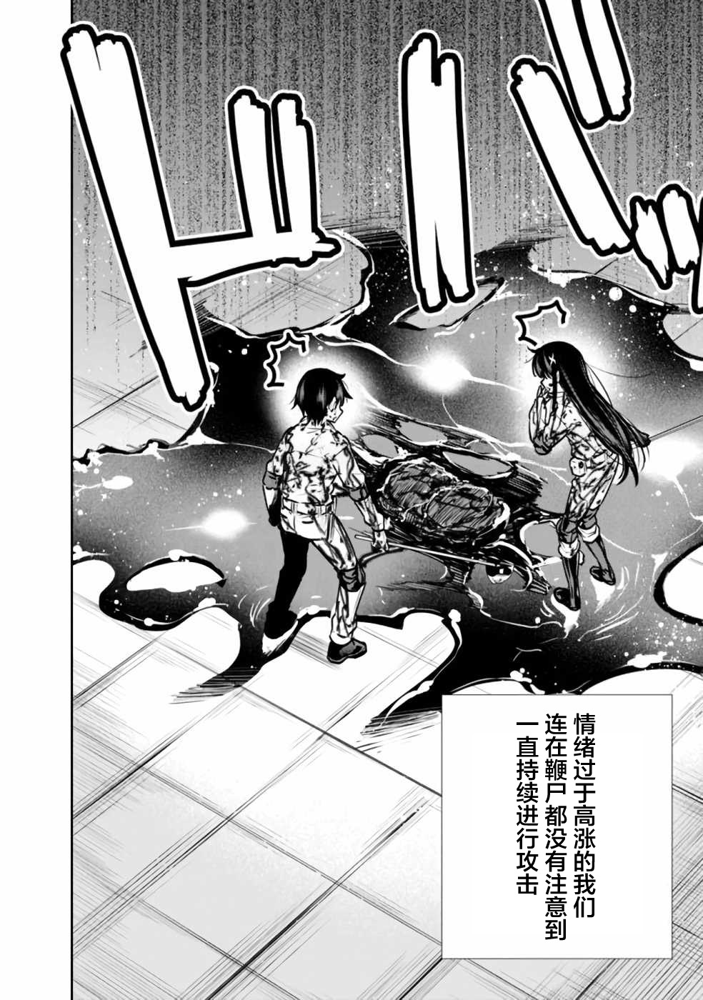 第6话 在怪物消散之前全力以赴！17