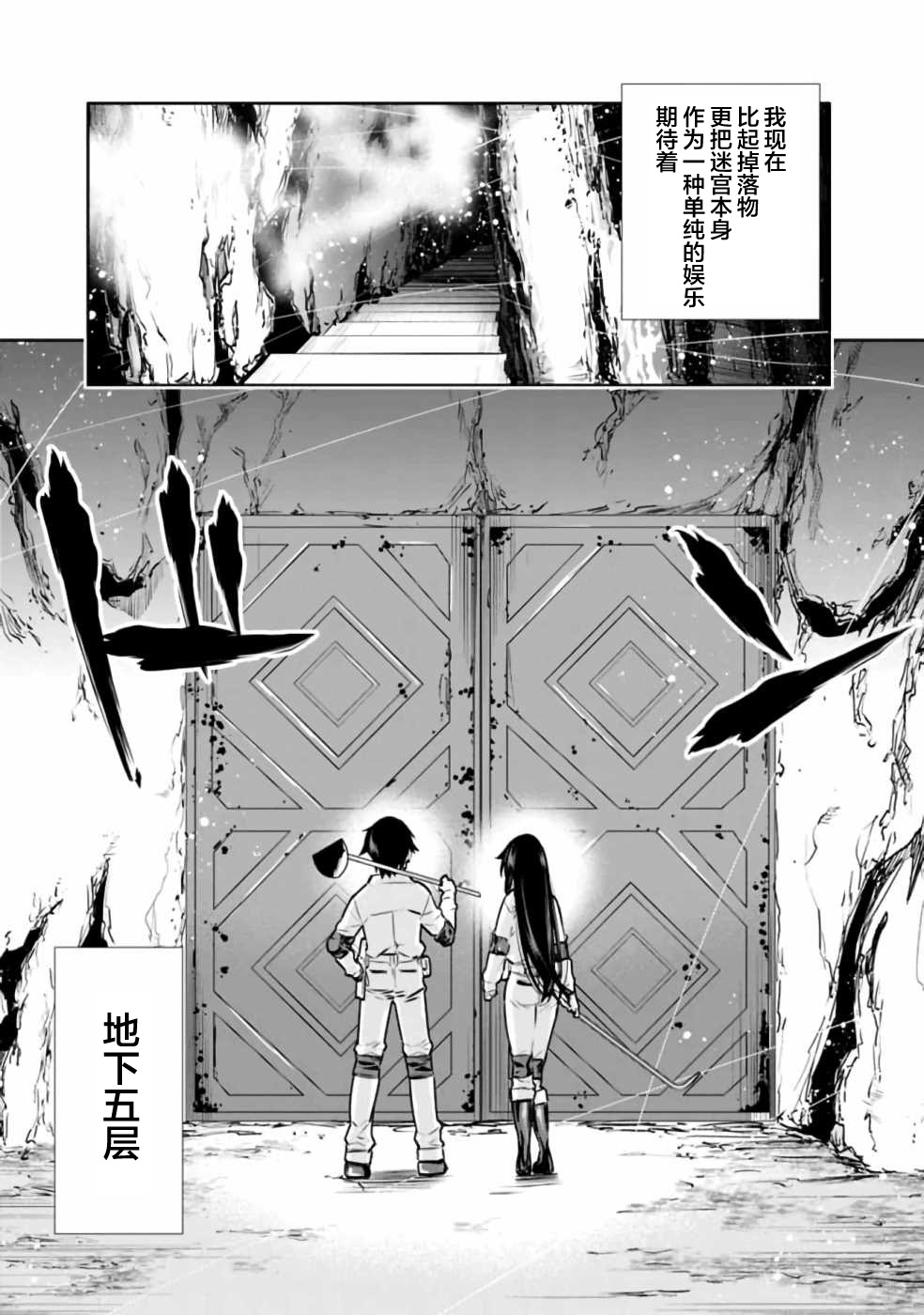 第6话 在怪物消散之前全力以赴！6