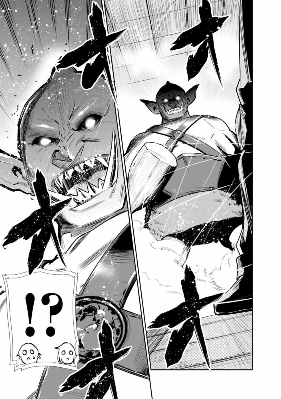 第6话 在怪物消散之前全力以赴！8