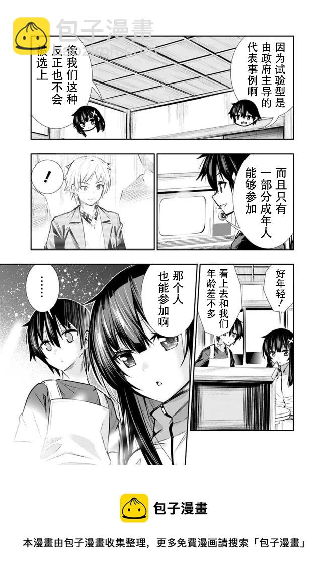 第10话4