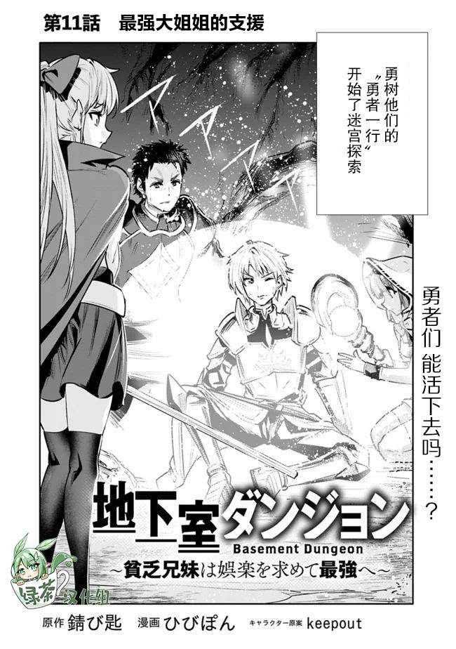 第11话 最强大姐姐的支援1