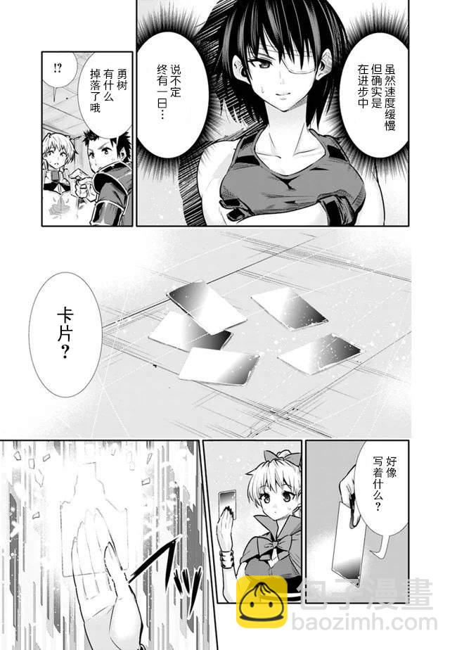 第11话 最强大姐姐的支援14