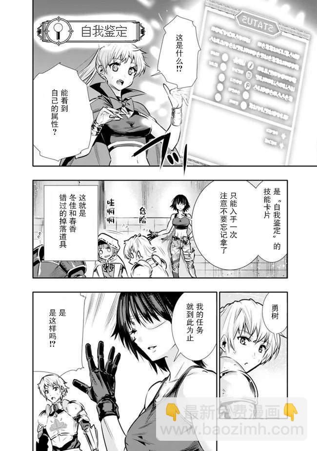 第11话 最强大姐姐的支援15