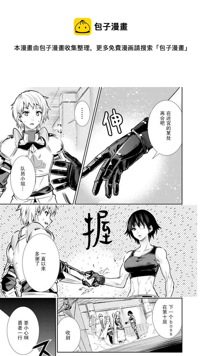 第11话 最强大姐姐的支援16