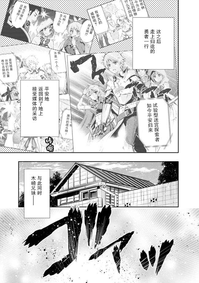 第11话 最强大姐姐的支援18