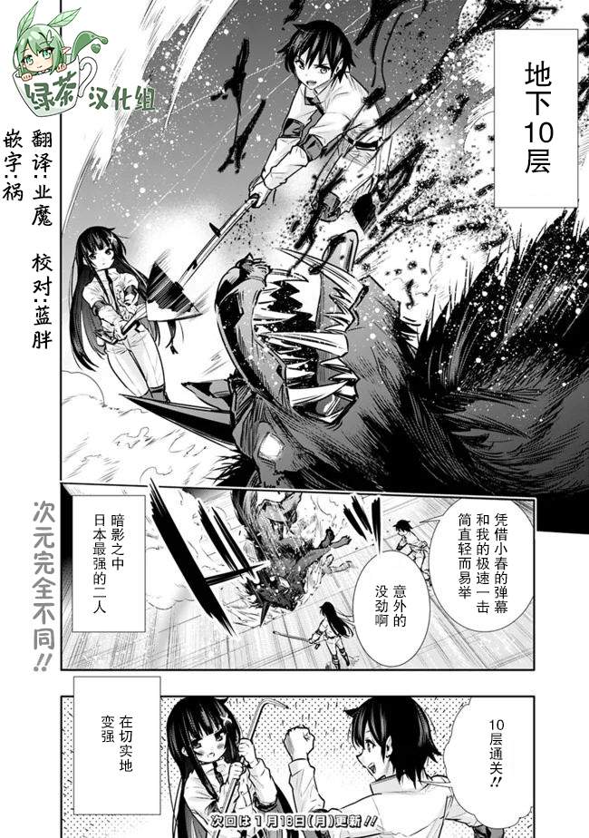 第11话 最强大姐姐的支援19