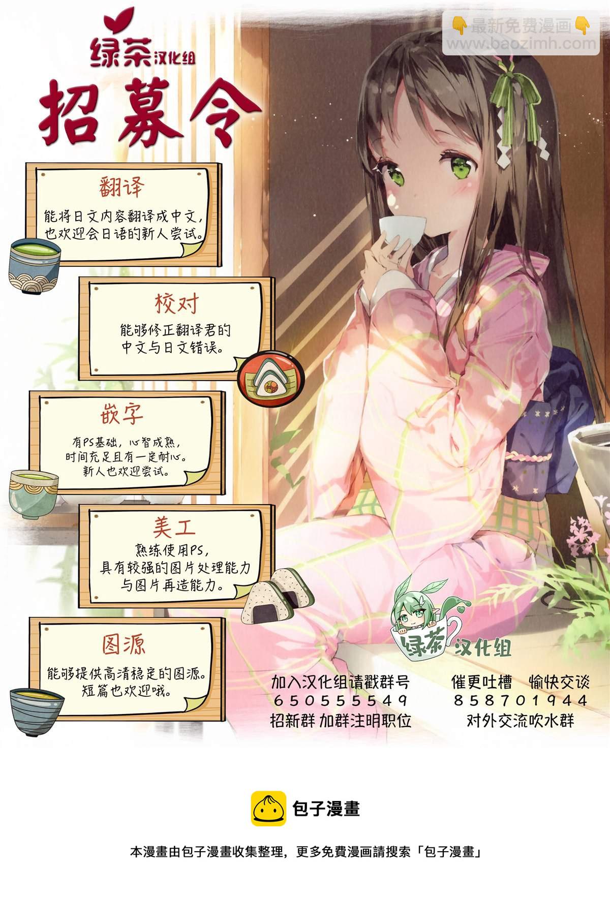 第11话 最强大姐姐的支援20