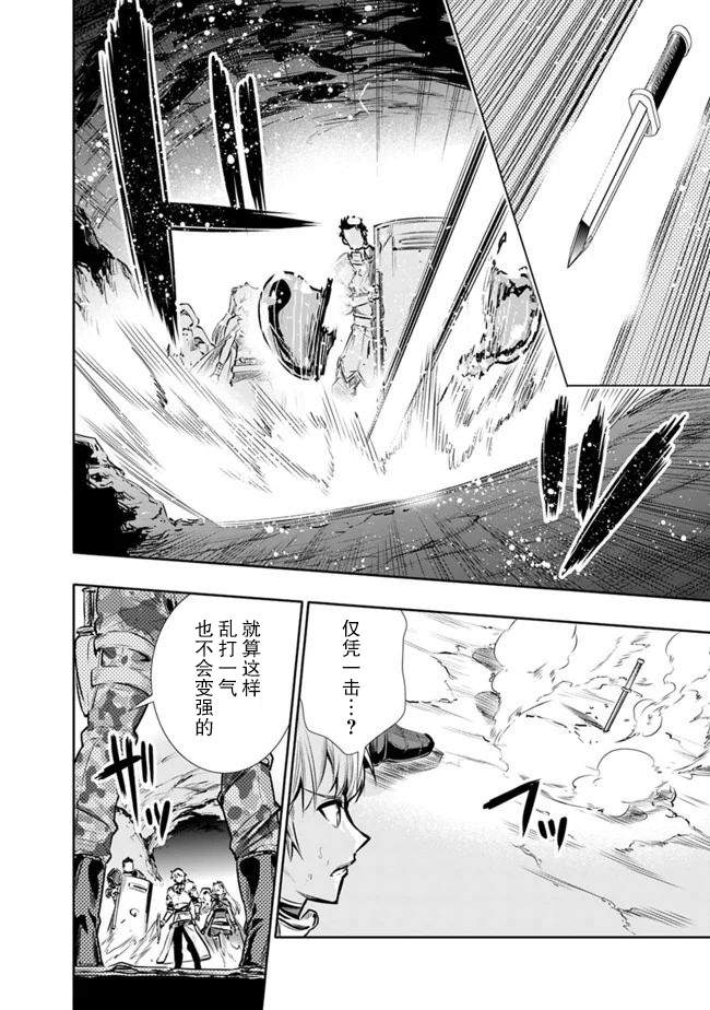 第11话 最强大姐姐的支援3