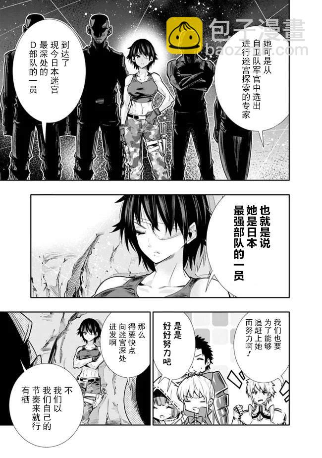 第11话 最强大姐姐的支援6