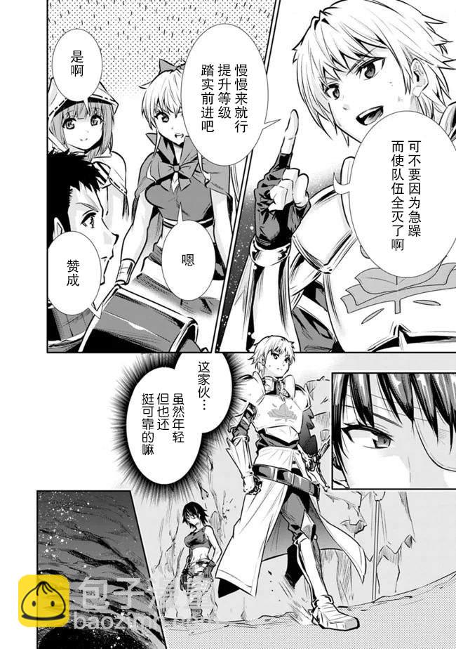 第11话 最强大姐姐的支援7