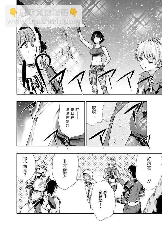 第11话 最强大姐姐的支援9