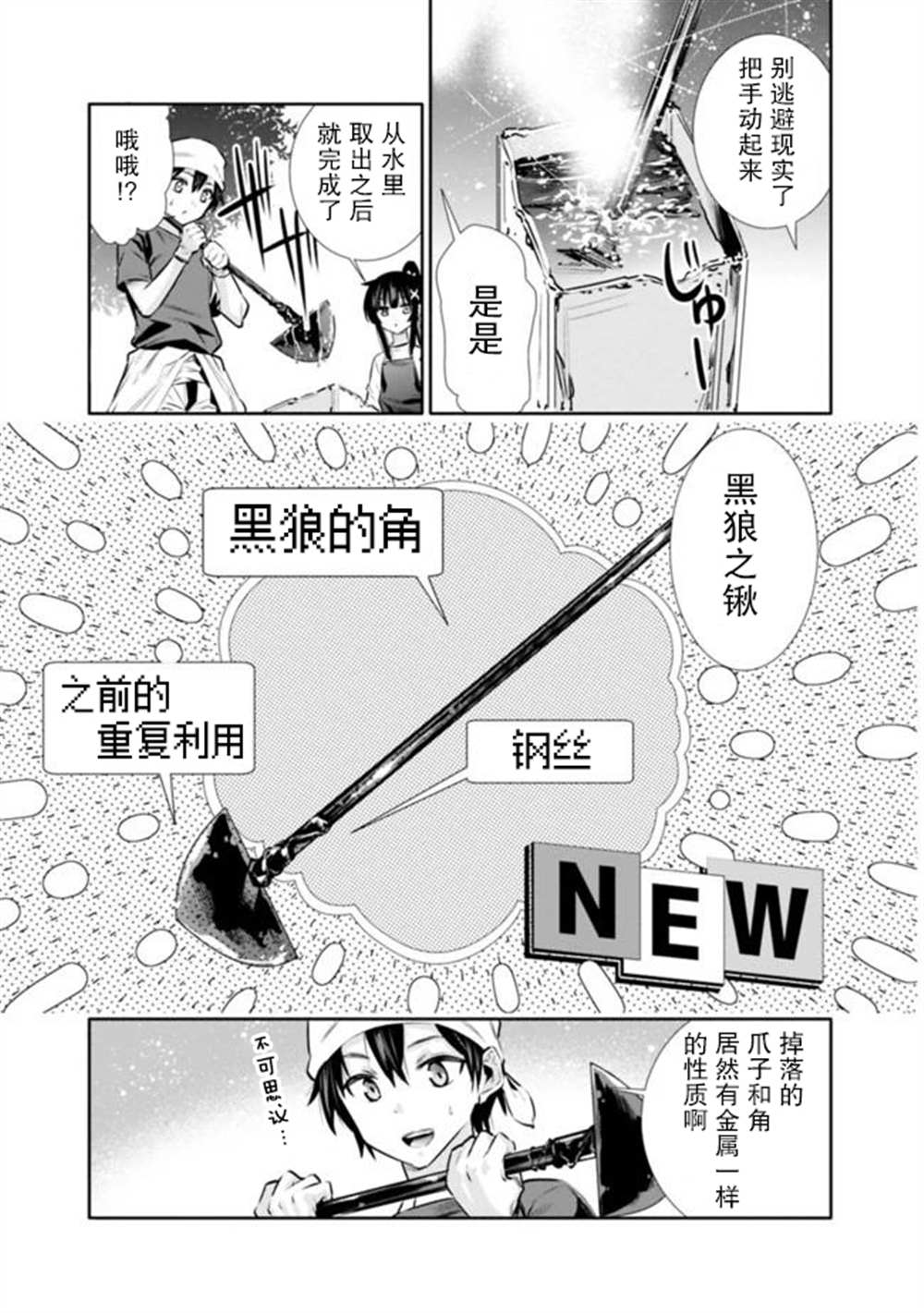 第12话6