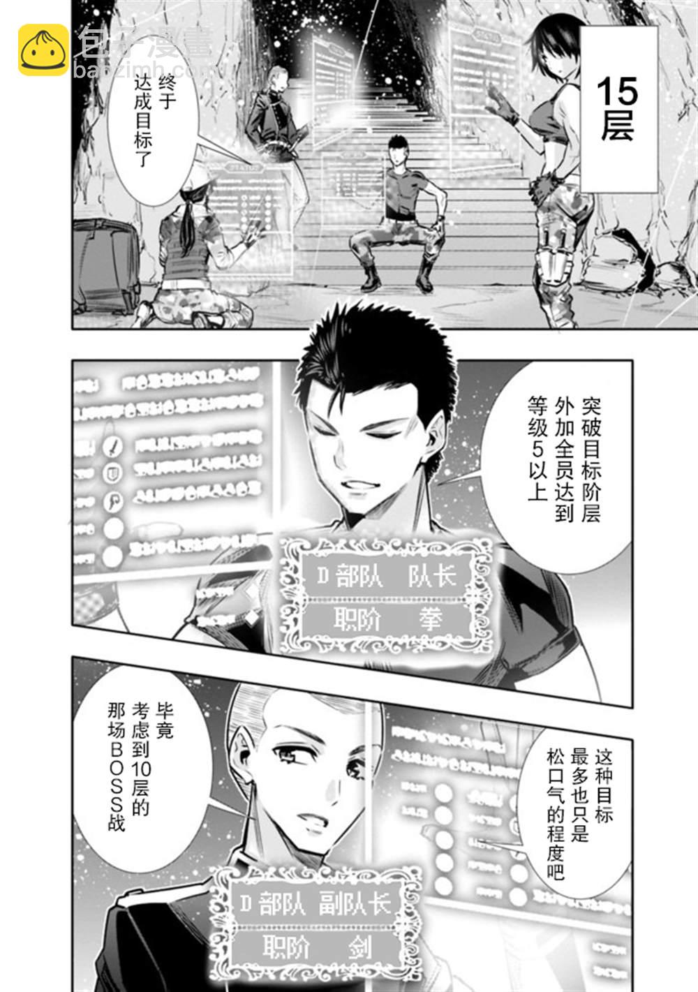 第13话3