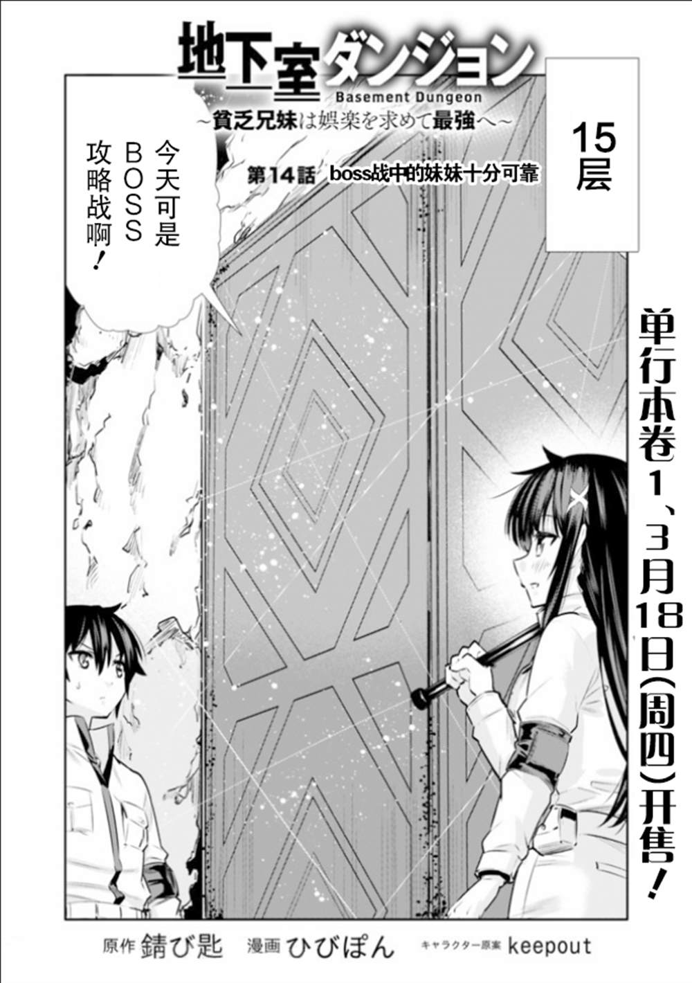 第14话1
