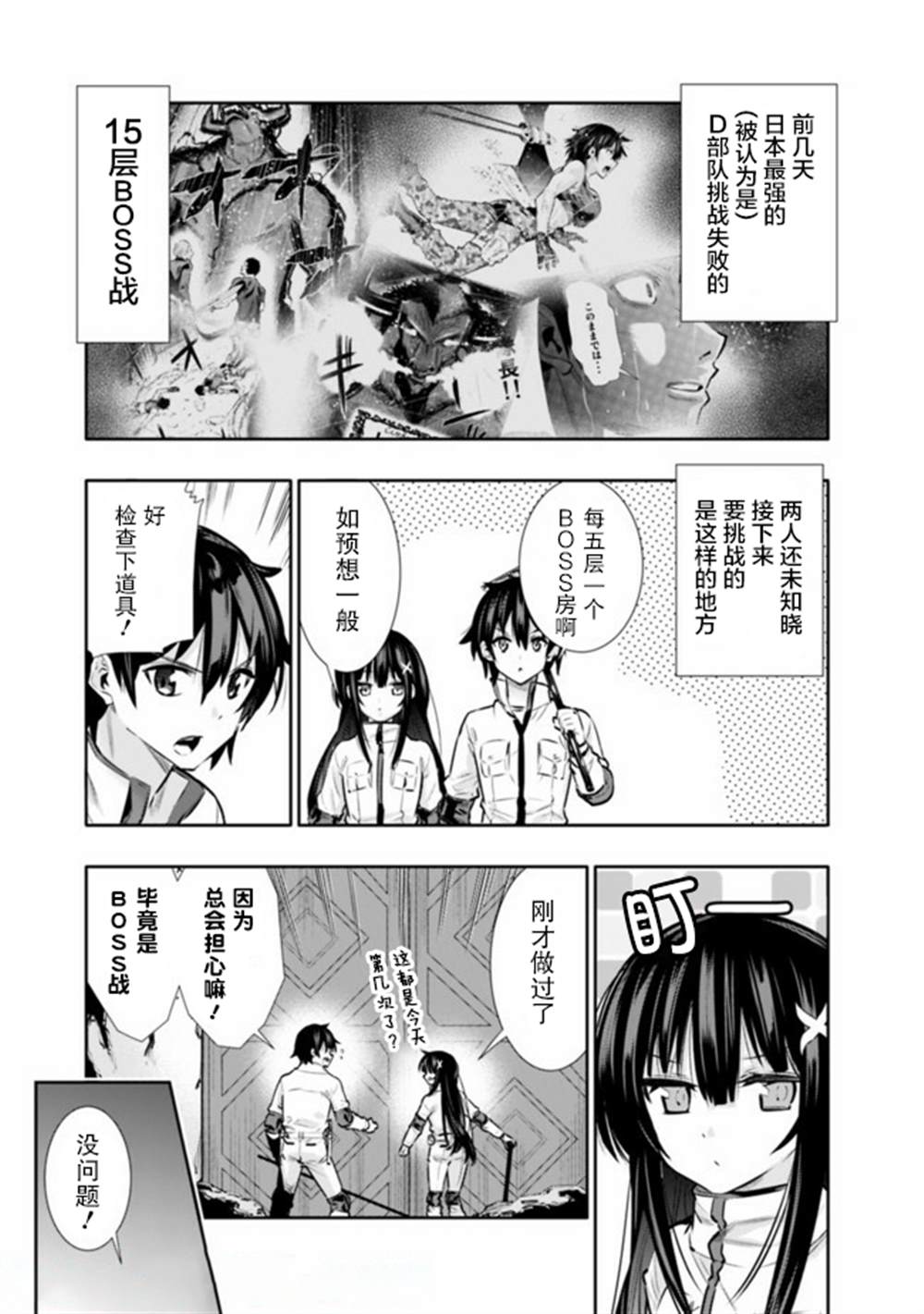 第14话2