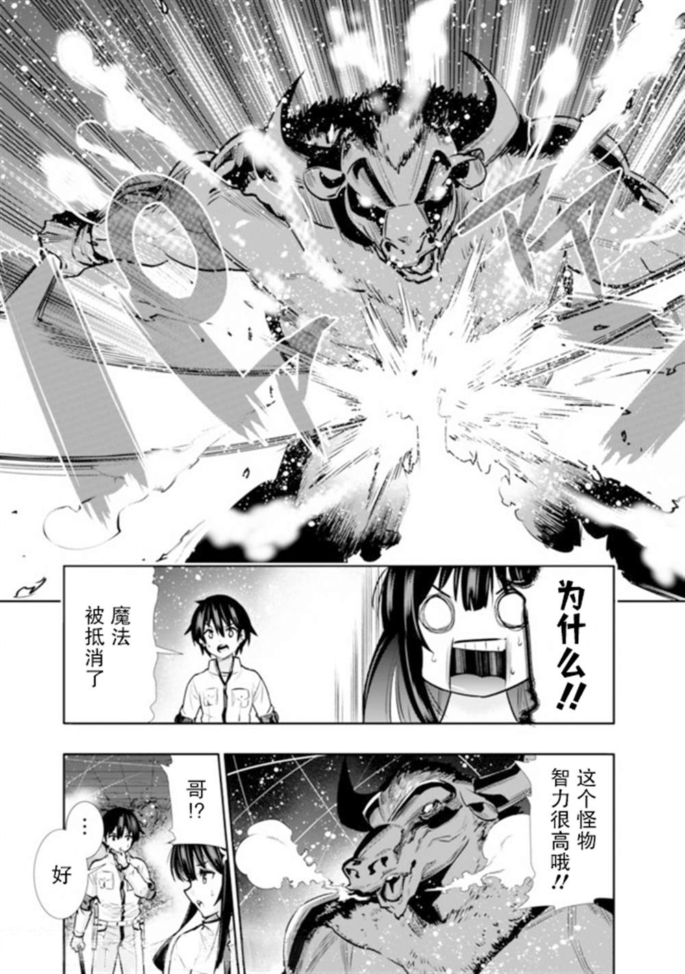 第14话8