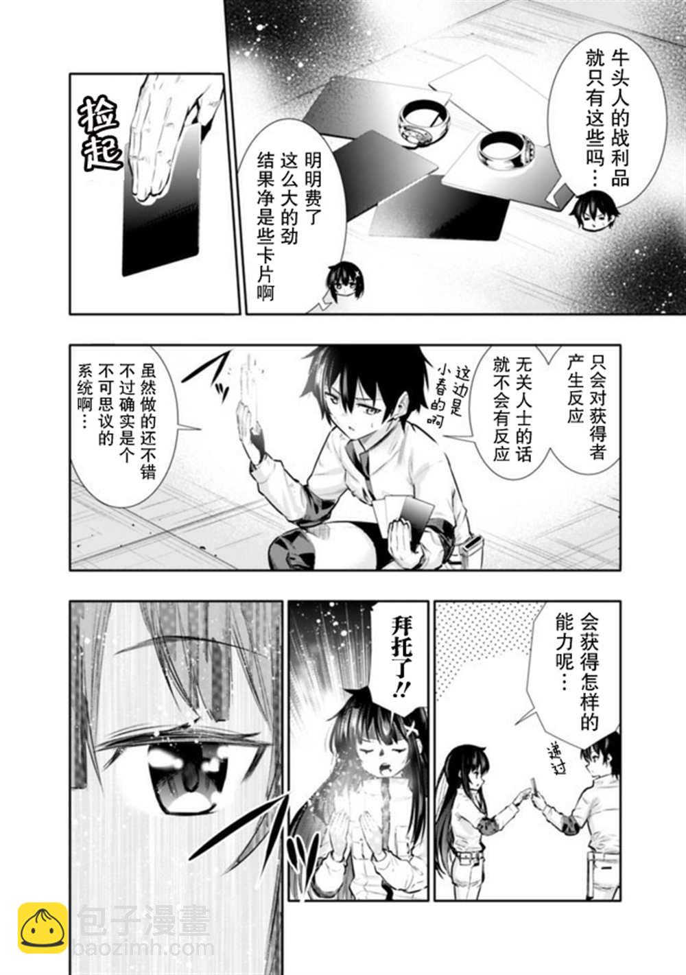 第16话1