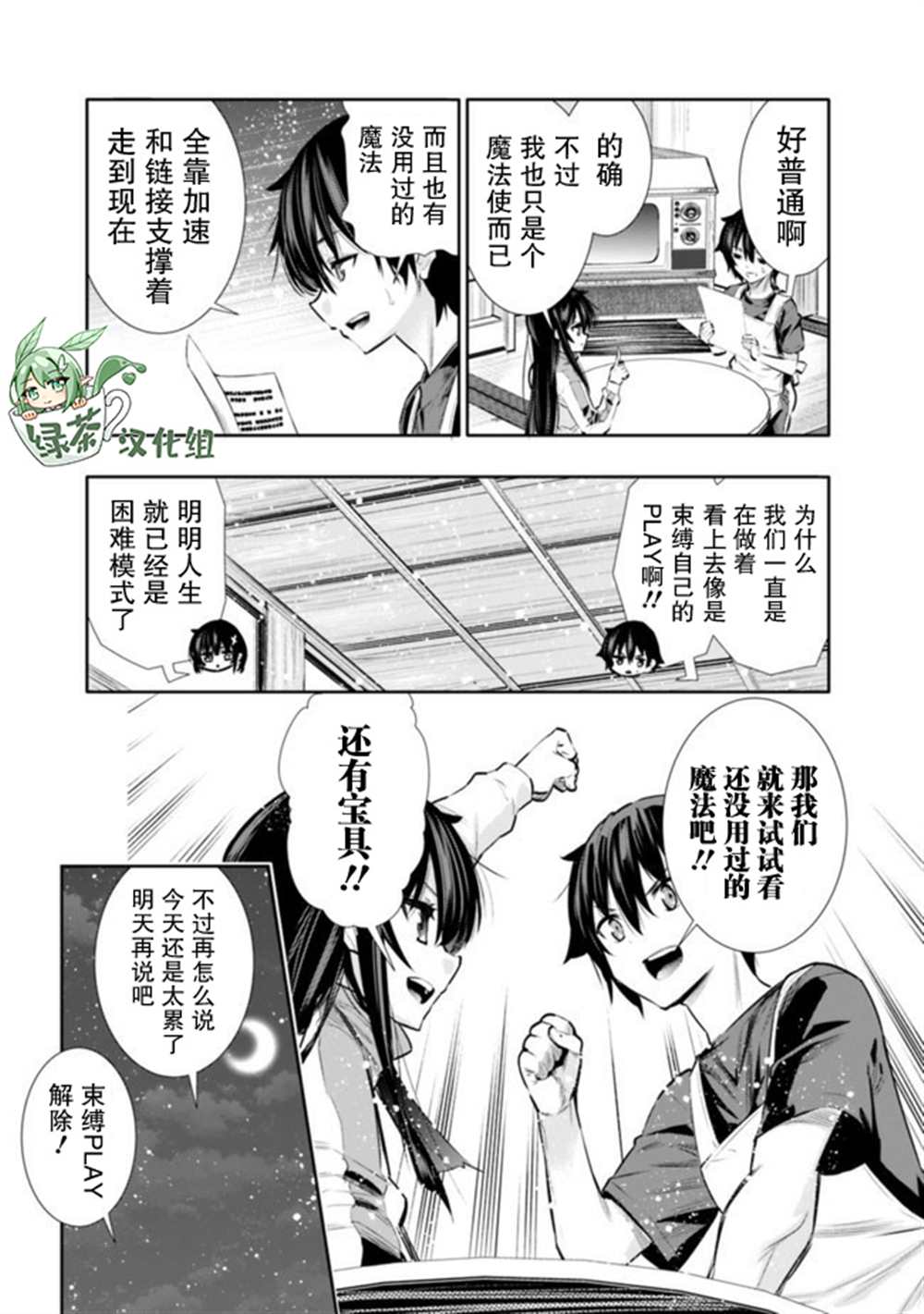 第16话10