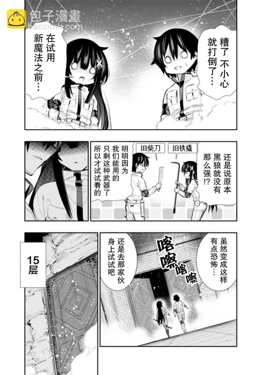 第16话12