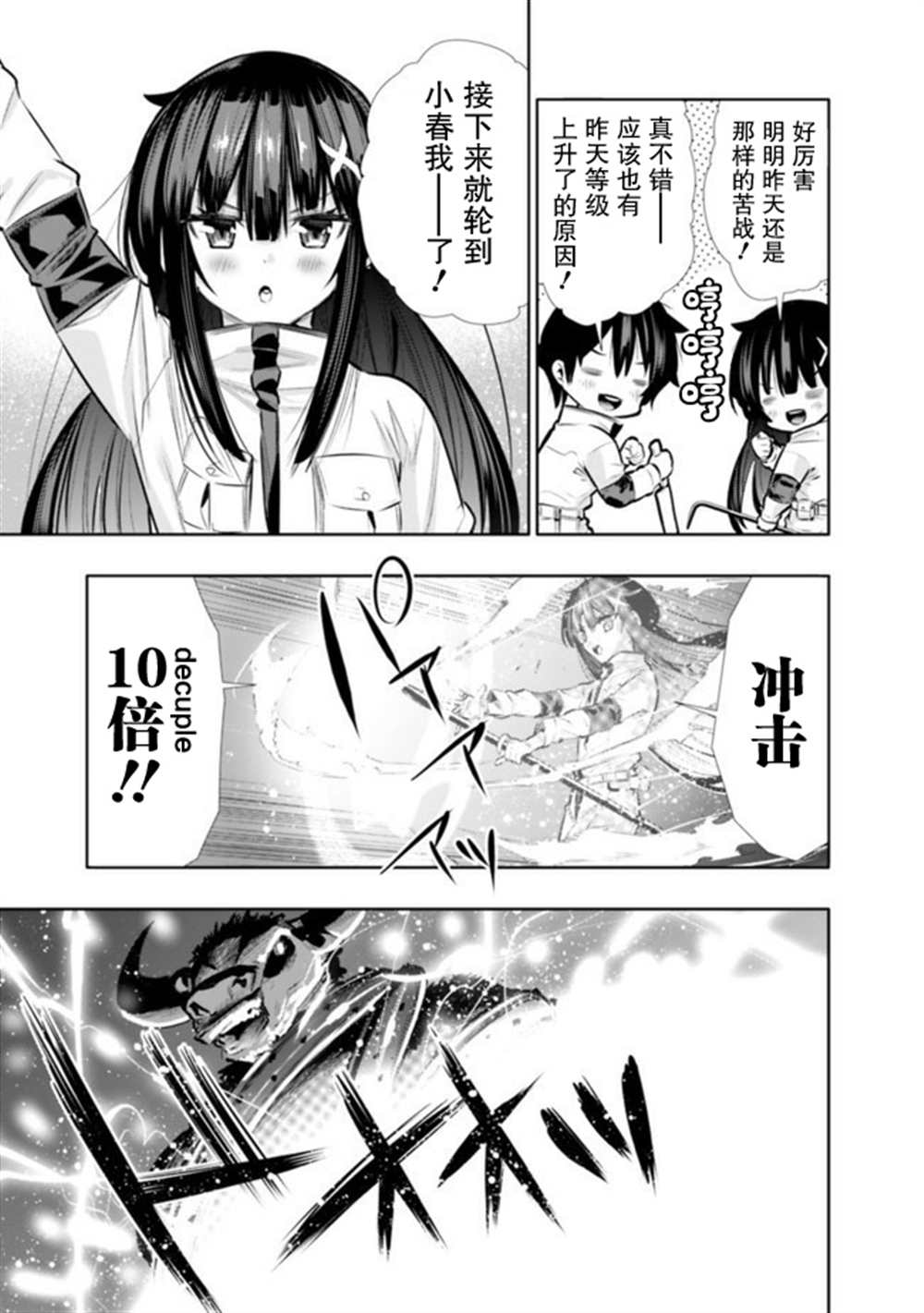 第16话16