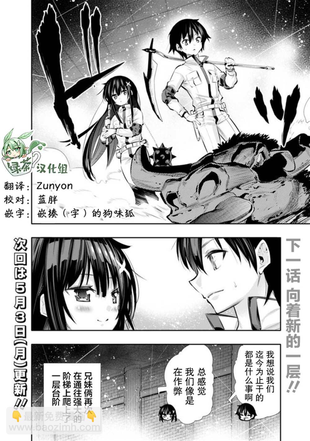 第16话19