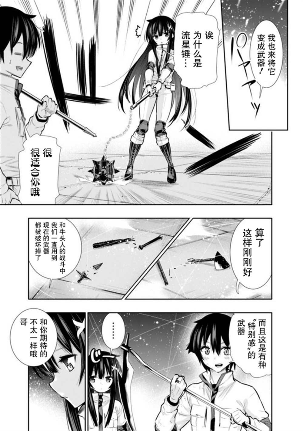 第16话4