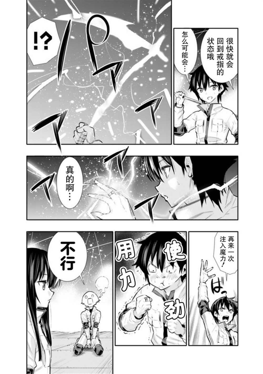 第16话5