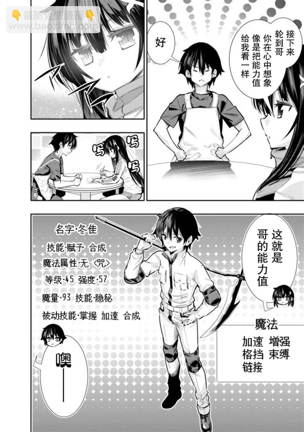 第16话9
