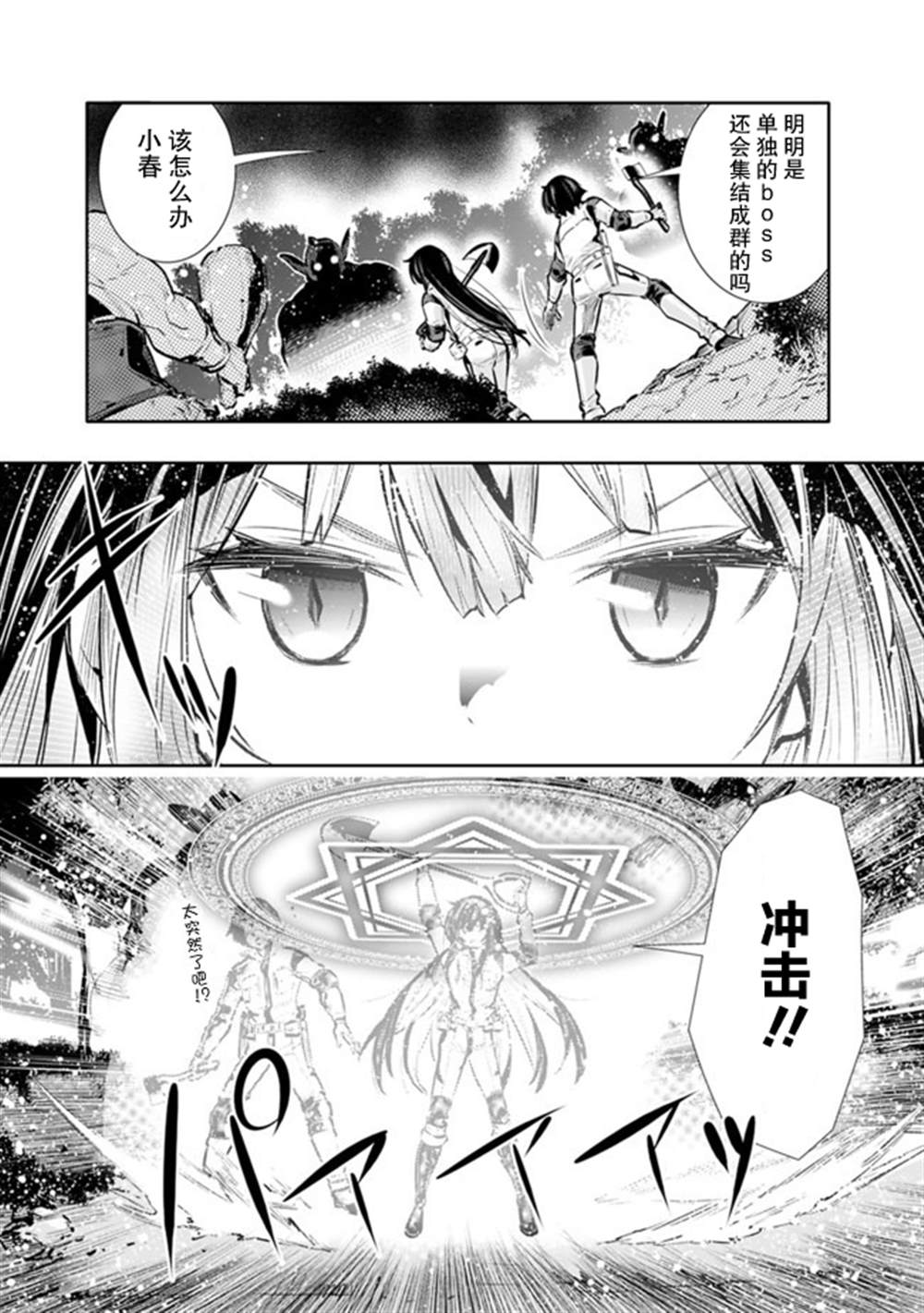 第17话11