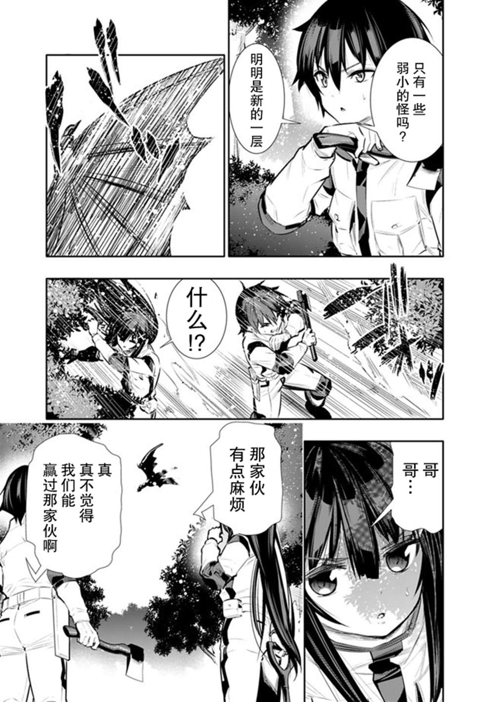 第17话13