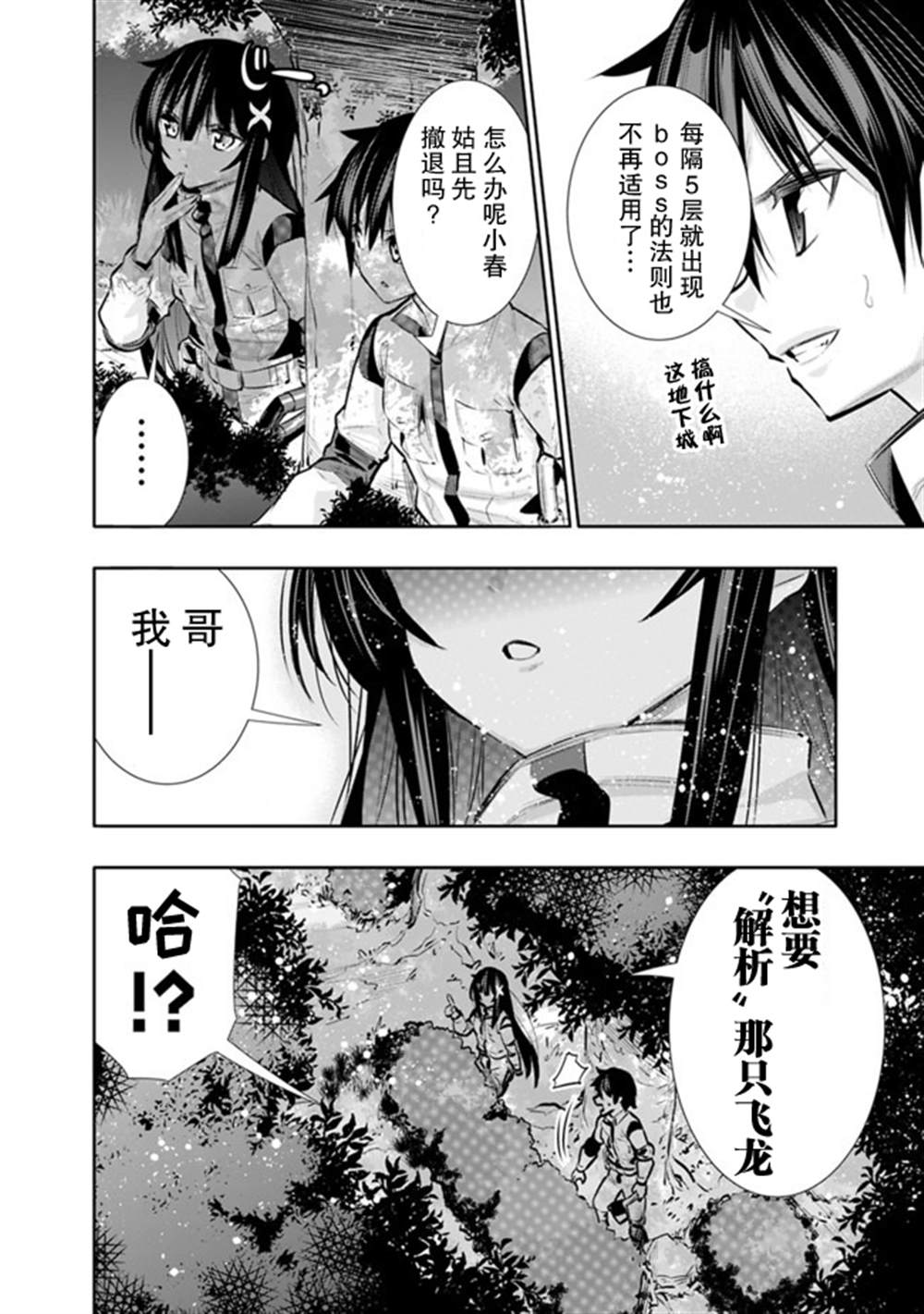 第17话16