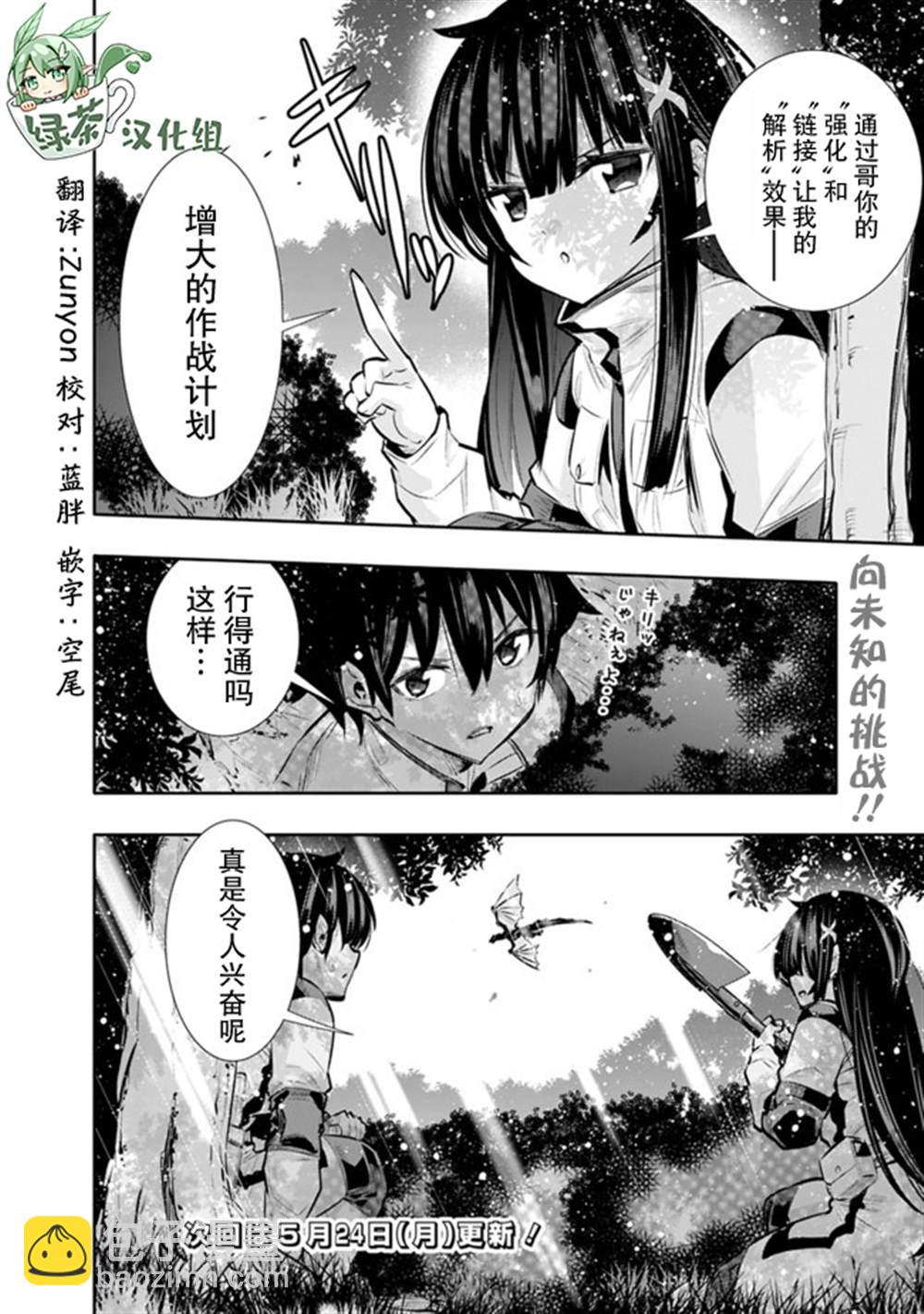第17话18