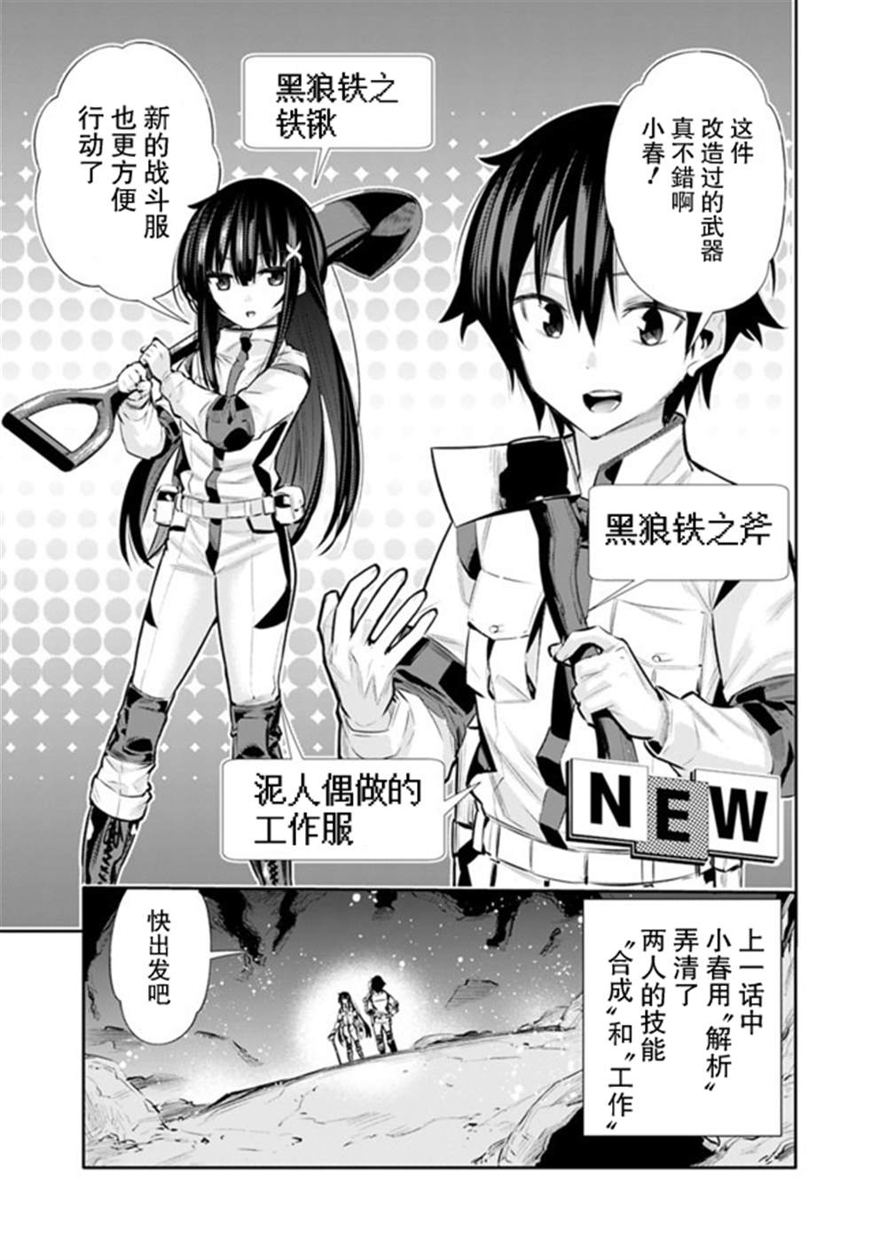第17话4