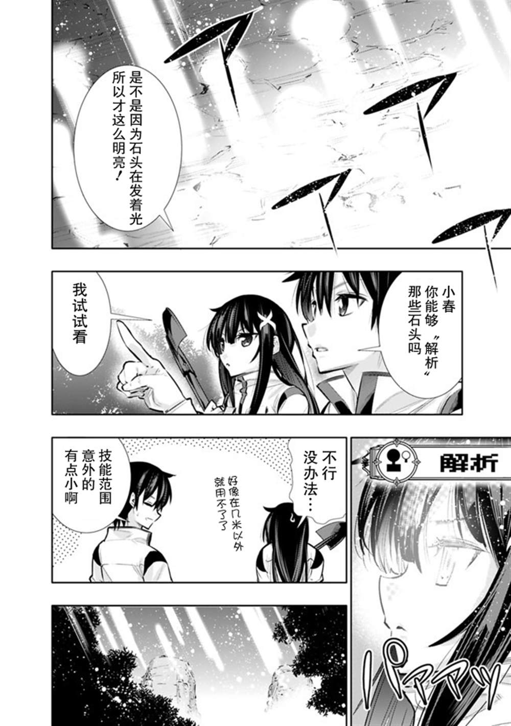 第17话8