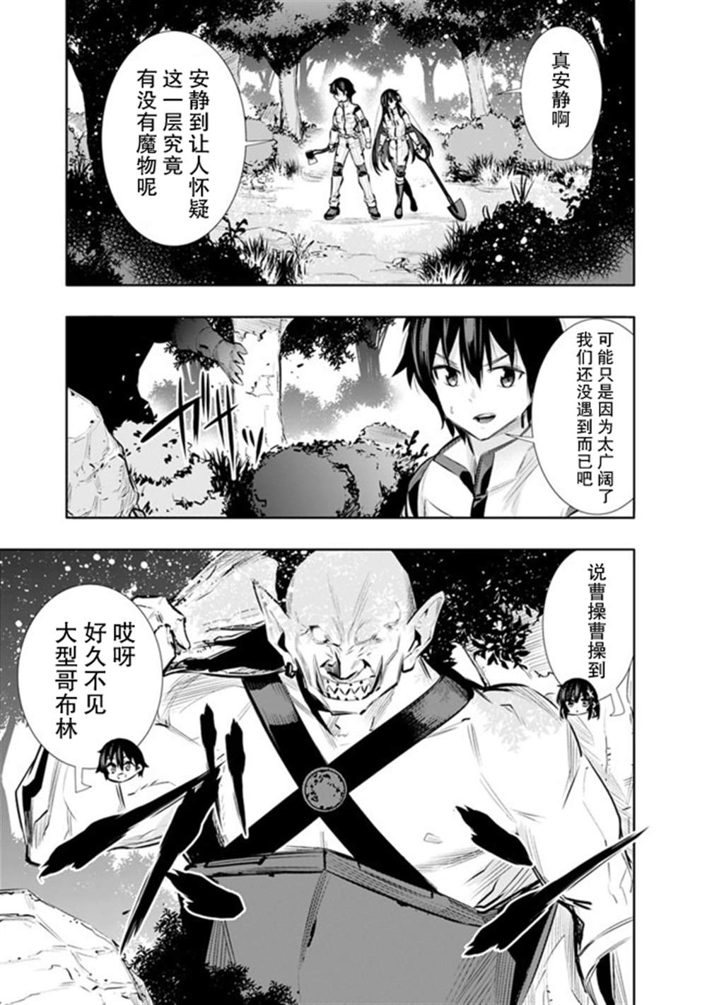 第17话9