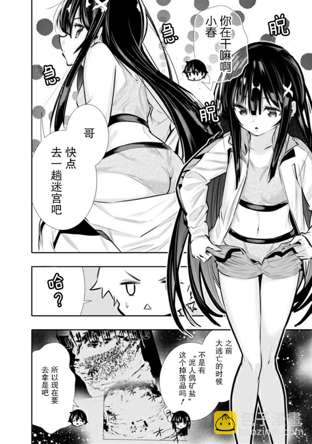 第17.5话1