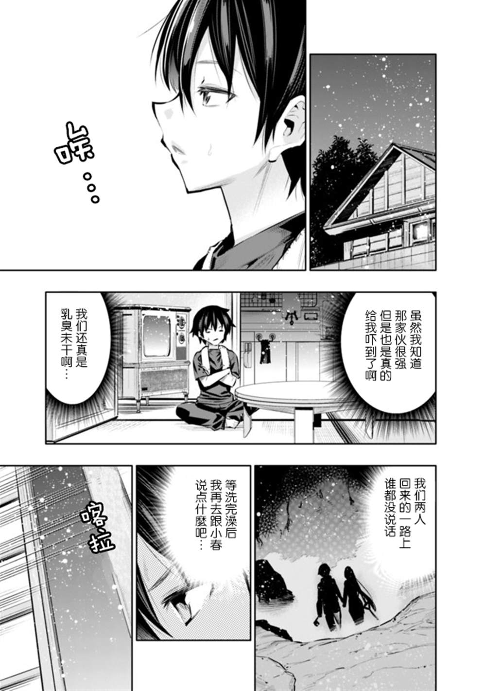 第18话12
