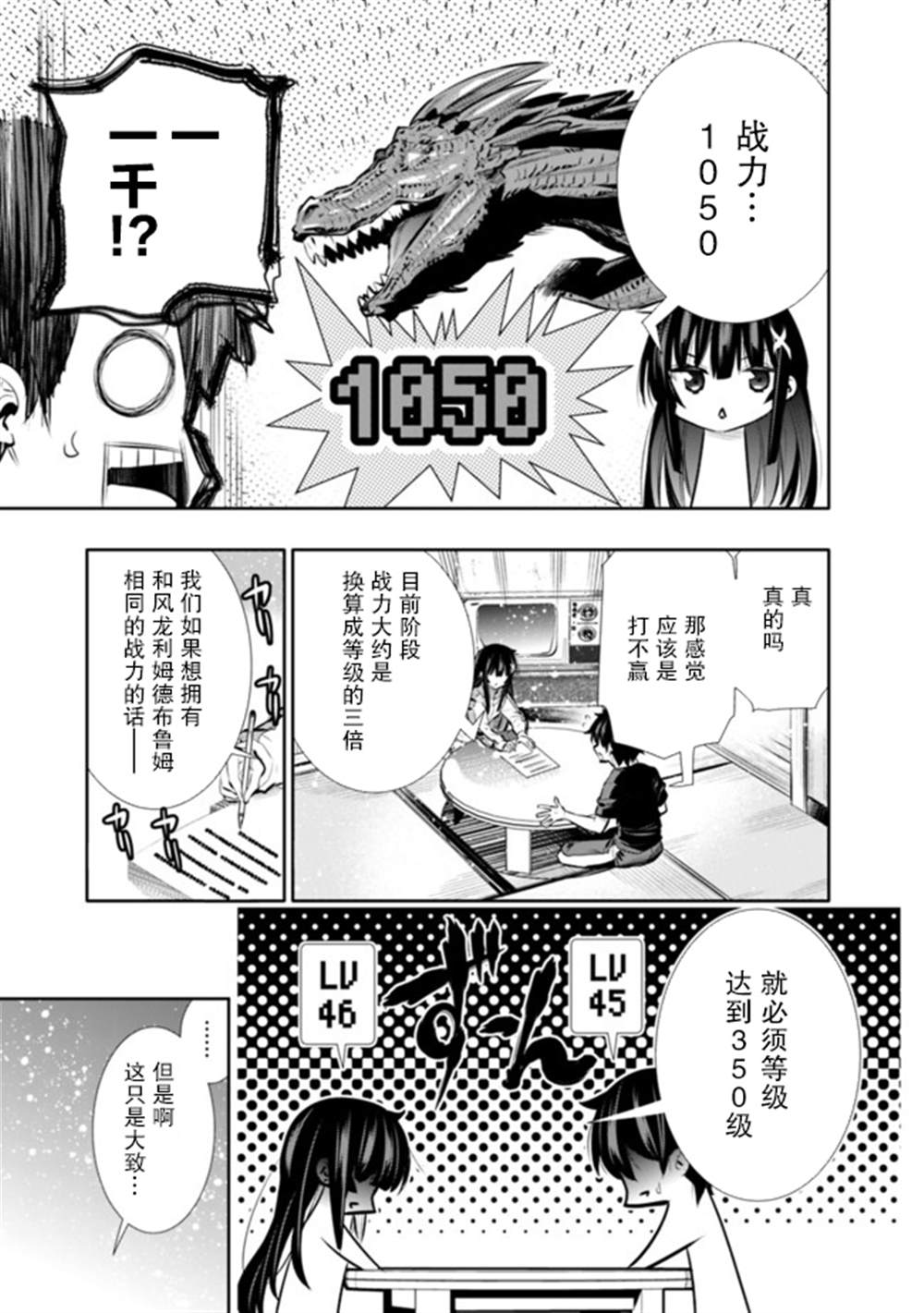 第18话16