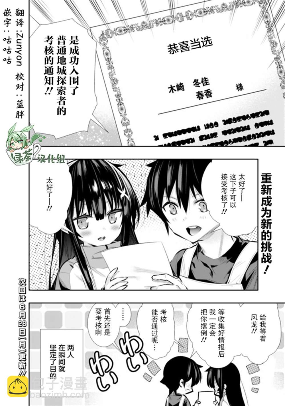 第18话19