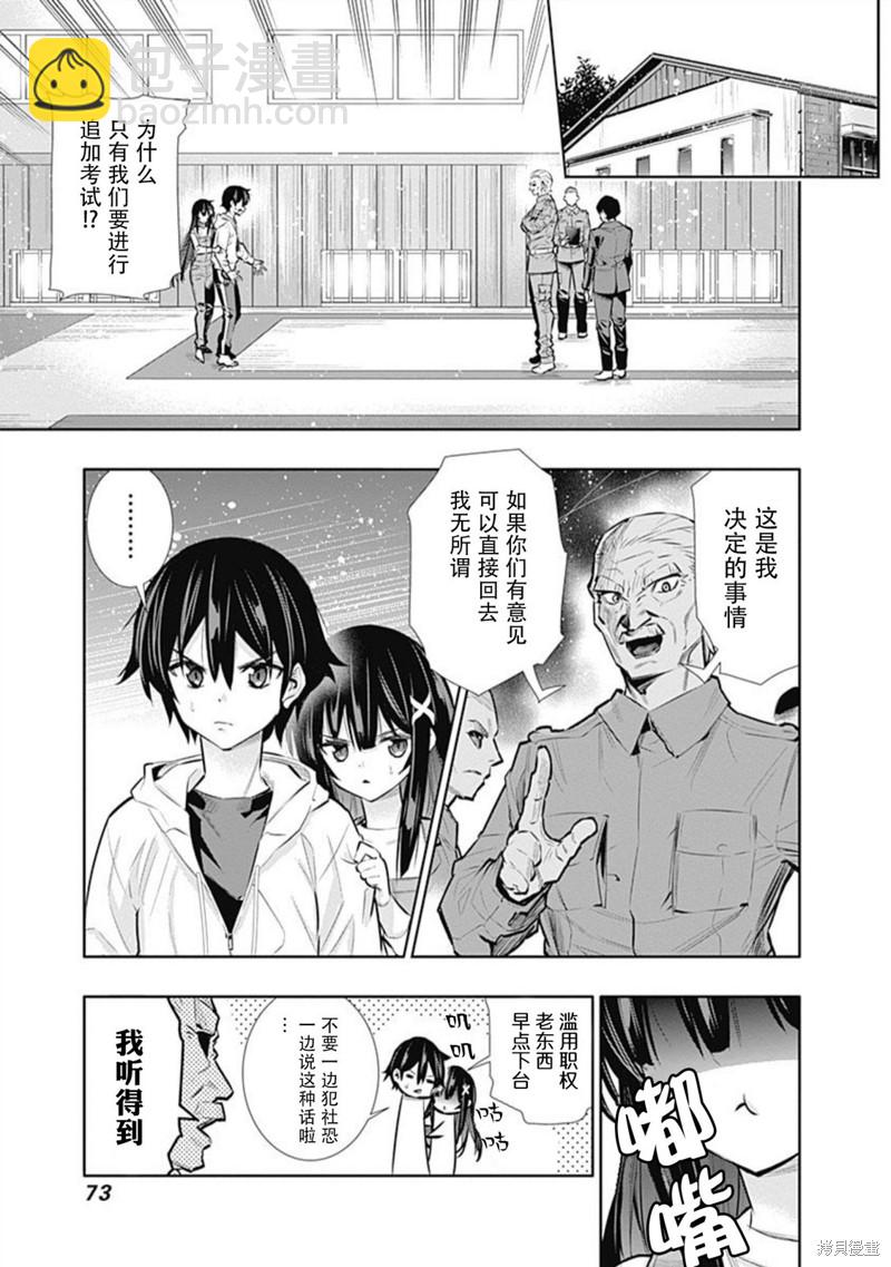 第19话10